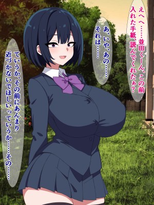 [さざめき通り (さざめき、おろけが)] 僕のストーカーがヤリチンに勝手に寝取られ(？)てた話_14