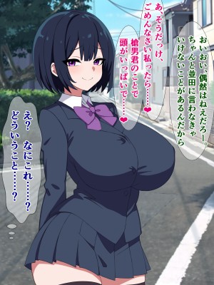 [さざめき通り (さざめき、おろけが)] 僕のストーカーがヤリチンに勝手に寝取られ(？)てた話_55