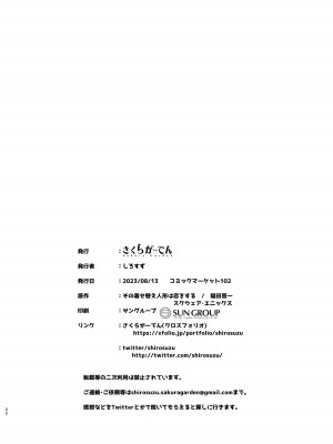 [さくらがーでん (しろすず)] ホ込み0円コスパコ撮影会.mp4 (その着せ替え人形は恋をする) [Banana手工漢化] [DL版]_22