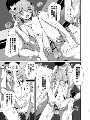 [さくらがーでん (しろすず)] ホ込み0円コスパコ撮影会.mp4 (その着せ替え人形は恋をする) [Banana手工漢化] [DL版]_15