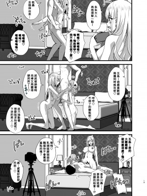 [さくらがーでん (しろすず)] ホ込み0円コスパコ撮影会.mp4 (その着せ替え人形は恋をする) [Banana手工漢化] [DL版]_19