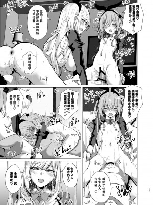 [さくらがーでん (しろすず)] ホ込み0円コスパコ撮影会.mp4 (その着せ替え人形は恋をする) [Banana手工漢化] [DL版]_11