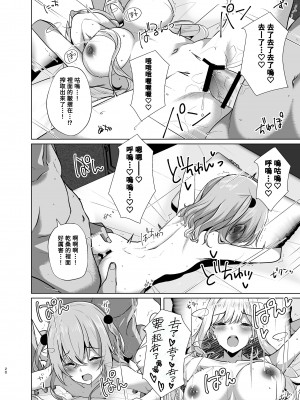 [さくらがーでん (しろすず)] ホ込み0円コスパコ撮影会.mp4 (その着せ替え人形は恋をする) [Banana手工漢化] [DL版]_20