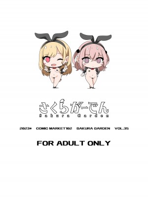 [さくらがーでん (しろすず)] ホ込み0円コスパコ撮影会.mp4 (その着せ替え人形は恋をする) [Banana手工漢化] [DL版]_24