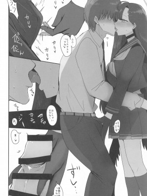 (先生、名古屋でも頑張っていきましょう!1) [ジャックポット64 (HAN)] 仲正イチカが見ていてくれる (ブルーアーカイブ)_04