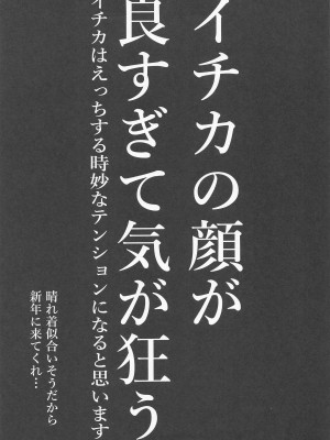 (先生、名古屋でも頑張っていきましょう!1) [ジャックポット64 (HAN)] 仲正イチカが見ていてくれる (ブルーアーカイブ)_19