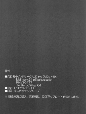 (先生、名古屋でも頑張っていきましょう!1) [ジャックポット64 (HAN)] 仲正イチカが見ていてくれる (ブルーアーカイブ)_20