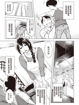 [utu] イルカのモビール (COMIC 失楽天 2023年12月号) [中国翻訳] [DL版]_02