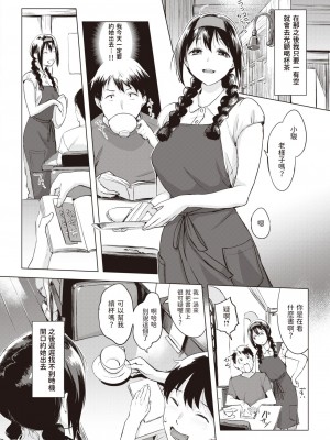 [utu] イルカのモビール (COMIC 失楽天 2023年12月号) [中国翻訳] [DL版]_06