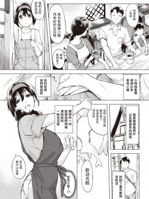 [utu] イルカのモビール (COMIC 失楽天 2023年12月号) [中国翻訳] [DL版]_03