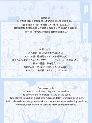 [GSUS] 喜多...01 (ぼっち・ざ・ろっく!) [中国語]_02