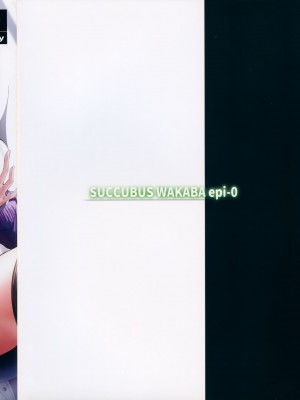 (C102) [ちょこれーとらんど (kakao)] サキュバス・ワカバ_18