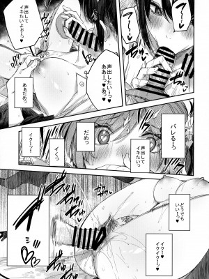 (C102) [ちょこれーとらんど (kakao)] サキュバス・ワカバ_12