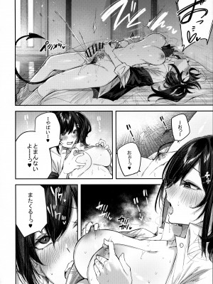 (C102) [ちょこれーとらんど (kakao)] サキュバス・ワカバ_07