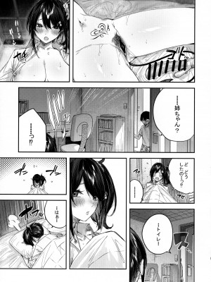 (C102) [ちょこれーとらんど (kakao)] サキュバス・ワカバ_14