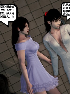 [madamkiller] 烈火鳳凰之驚鴻凌雲 第二章 9_0012