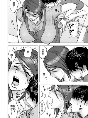 [リファイア (辰波要徳)] 人妻でママで初カノ｜人妻×媽媽×初戀女友 [中文] [無修正]_0011