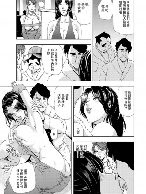 [岬ゆきひろ] 肉秘書・友紀子 Vol.06 [不可视汉化组]_08