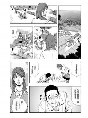 [岬ゆきひろ] 肉秘書・友紀子 Vol.06 [不可视汉化组]_82