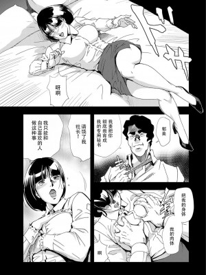 [岬ゆきひろ] 肉秘書・友紀子 Vol.06 [不可视汉化组]_54