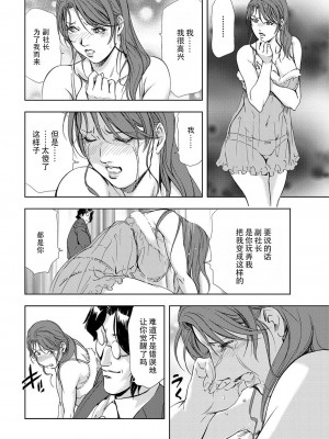 [岬ゆきひろ] 肉秘書・友紀子 Vol.06 [不可视汉化组]_47