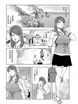 [岬ゆきひろ] 肉秘書・友紀子 Vol.06 [不可视汉化组]_81