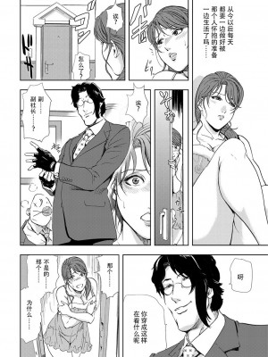 [岬ゆきひろ] 肉秘書・友紀子 Vol.06 [不可视汉化组]_45