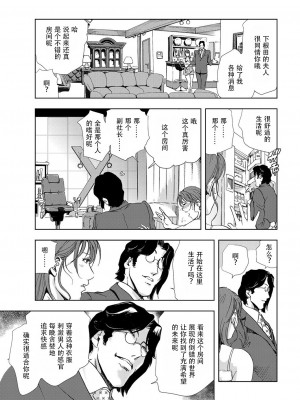[岬ゆきひろ] 肉秘書・友紀子 Vol.06 [不可视汉化组]_46