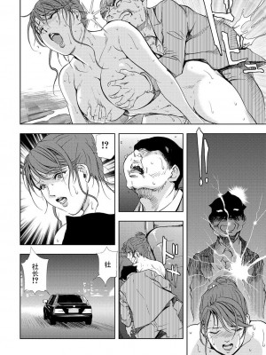 [岬ゆきひろ] 肉秘書・友紀子 Vol.06 [不可视汉化组]_23