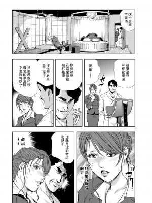 [岬ゆきひろ] 肉秘書・友紀子 Vol.06 [不可视汉化组]_37