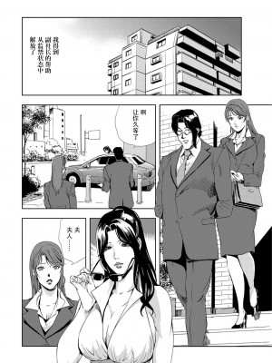 [岬ゆきひろ] 肉秘書・友紀子 Vol.06 [不可视汉化组]_51