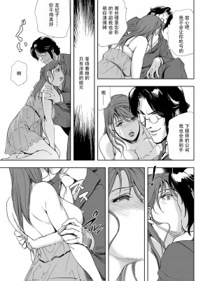 [岬ゆきひろ] 肉秘書・友紀子 Vol.06 [不可视汉化组]_48