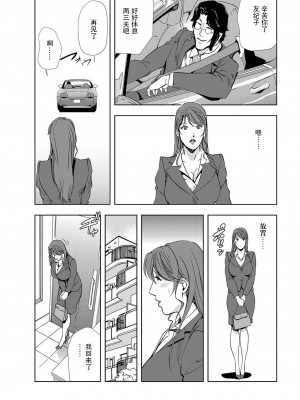 [岬ゆきひろ] 肉秘書・友紀子 Vol.06 [不可视汉化组]_70