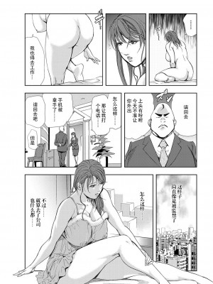 [岬ゆきひろ] 肉秘書・友紀子 Vol.06 [不可视汉化组]_44