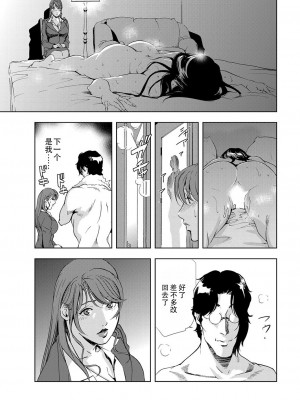 [岬ゆきひろ] 肉秘書・友紀子 Vol.06 [不可视汉化组]_68
