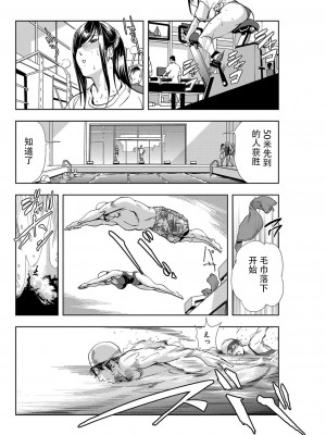 [岬ゆきひろ] 肉秘書・友紀子 Vol.07 [不可视汉化组]_57