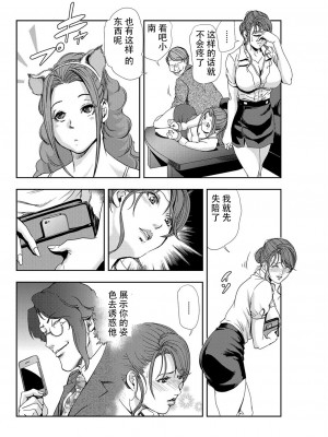 [岬ゆきひろ] 肉秘書・友紀子 Vol.07 [不可视汉化组]_85