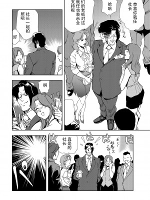 [岬ゆきひろ] 肉秘書・友紀子 Vol.07 [不可视汉化组]_07
