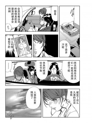 [岬ゆきひろ] 肉秘書・友紀子 Vol.07 [不可视汉化组]_73