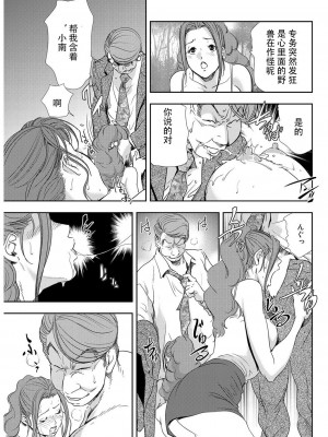 [岬ゆきひろ] 肉秘書・友紀子 Vol.07 [不可视汉化组]_88