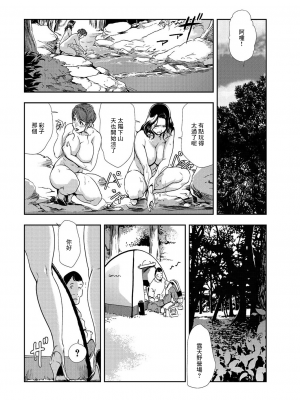 [岬ゆきひろ] 肉秘書・友紀子 Vol.08 [不可视汉化组]_17
