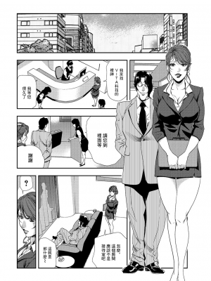 [岬ゆきひろ] 肉秘書・友紀子 Vol.08 [不可视汉化组]_03
