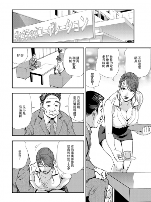 [岬ゆきひろ] 肉秘書・友紀子 Vol.08 [不可视汉化组]_27