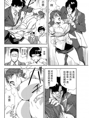 [岬ゆきひろ] 肉秘書・友紀子 Vol.09 [不可视汉化组]_79