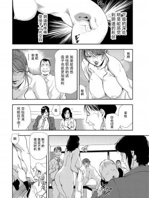 [岬ゆきひろ] 肉秘書・友紀子 Vol.09 [不可视汉化组]_65