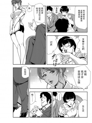 [岬ゆきひろ] 肉秘書・友紀子 Vol.09 [不可视汉化组]_78