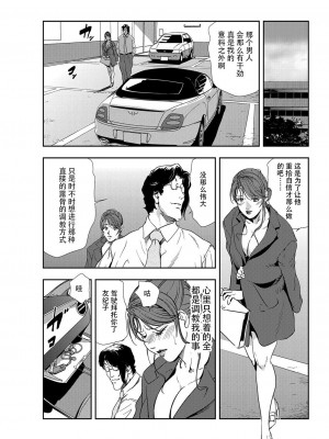 [岬ゆきひろ] 肉秘書・友紀子 Vol.09 [不可视汉化组]_96