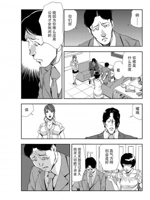[岬ゆきひろ] 肉秘書・友紀子 Vol.09 [不可视汉化组]_76