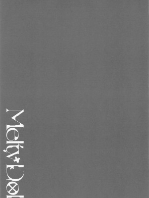 (C101) [Dark Chocolat (しずく)] Melty Doll (常闇トワ) [中国翻訳]_14