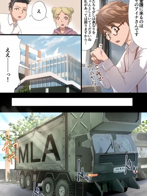 [里中ミハル] 魔槍戦姫アイナ ～心通わせた最強の魔槍少女はクソ野郎の玩具でした～_007